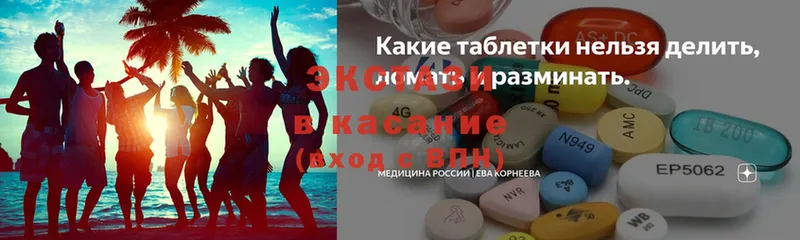 как найти закладки  MEGA ссылки  Ecstasy VHQ  Краснотурьинск 